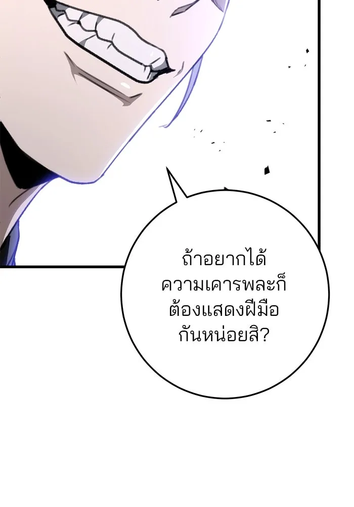 ดาบแห่งจักรพรรดิ ตอนที่ 48 รูปที่ 161