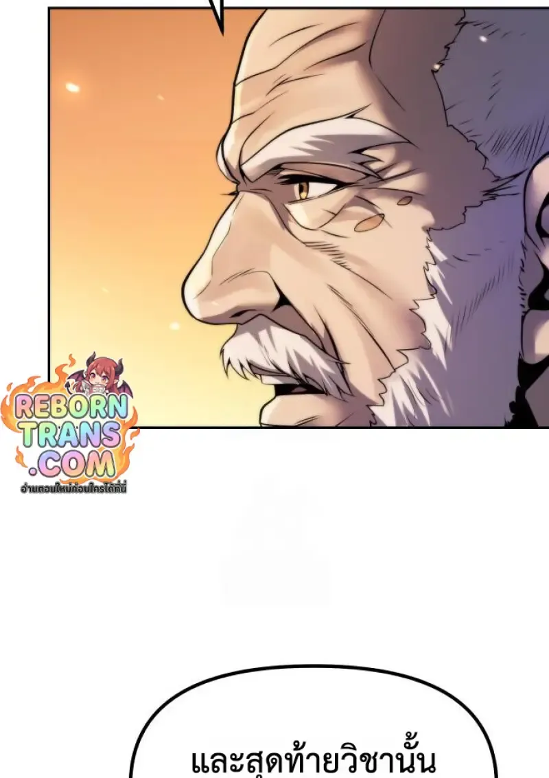 Chronicles of the Demon Faction ตำนานการเก_ดใหม_ในล_ทธ_มาร ตอนที่ ตอนที่ 159 รูปที่ 97