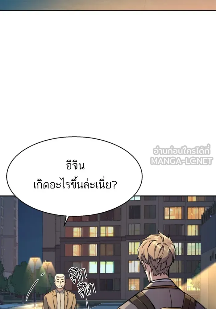พี่ชายสายบอดี้การ์ด ตอนที่ 193 รูปที่ 87