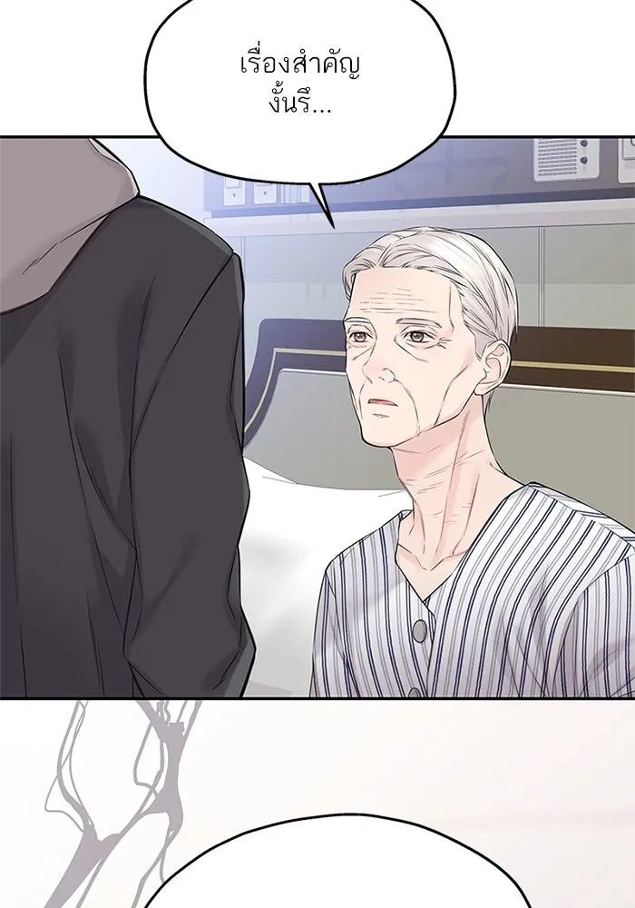 สลับรัก สลับชะตา ตอนที่ 41 รูปที่ 10