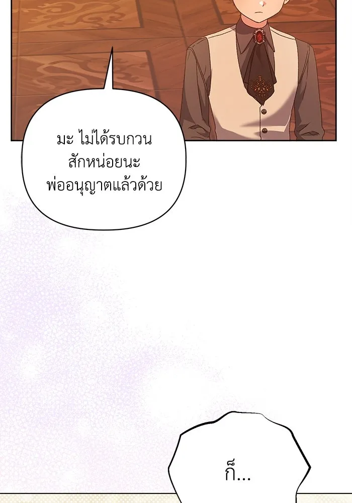 ชีวิตใหม่ในตระกูลมือสังหาร ตอนที่ 14 รูปที่ 50