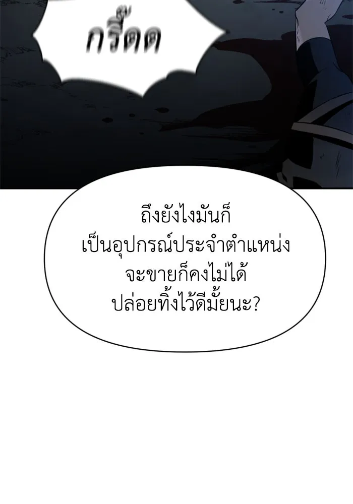อดีตบอสหอคอย ตอนที่ 2 รูปที่ 286
