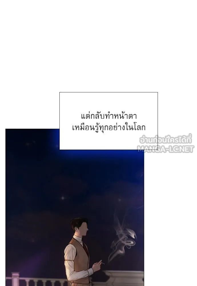 ถ้าไม่ร้อง ก็จงอ้อนวอนซะ ตอนที่ 50 รูปที่ 12