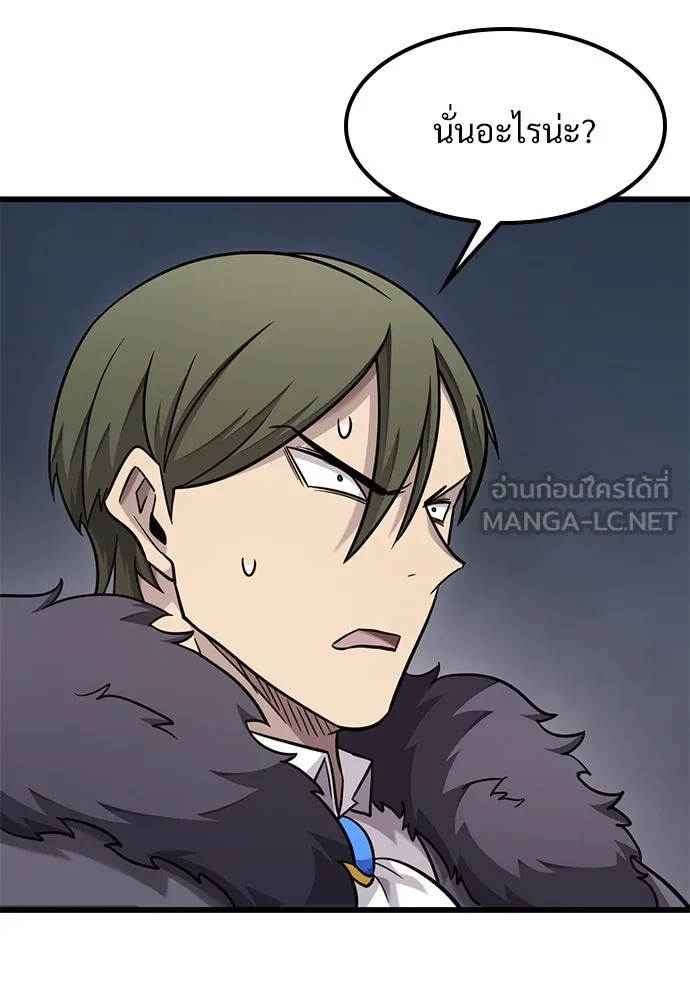 วิถีชาวนาของราชาปีศาจ ตอนที่ 34 รูปที่ 120