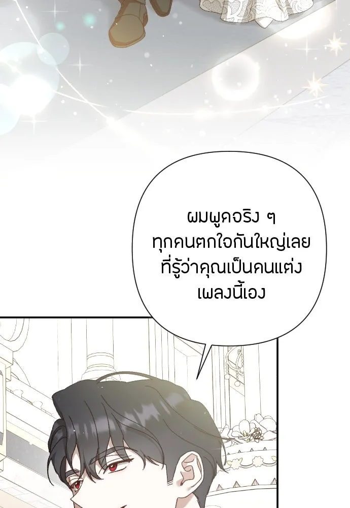 แด่ใจที่ไร้รัก ตอนที่ 23 รูปที่ 10