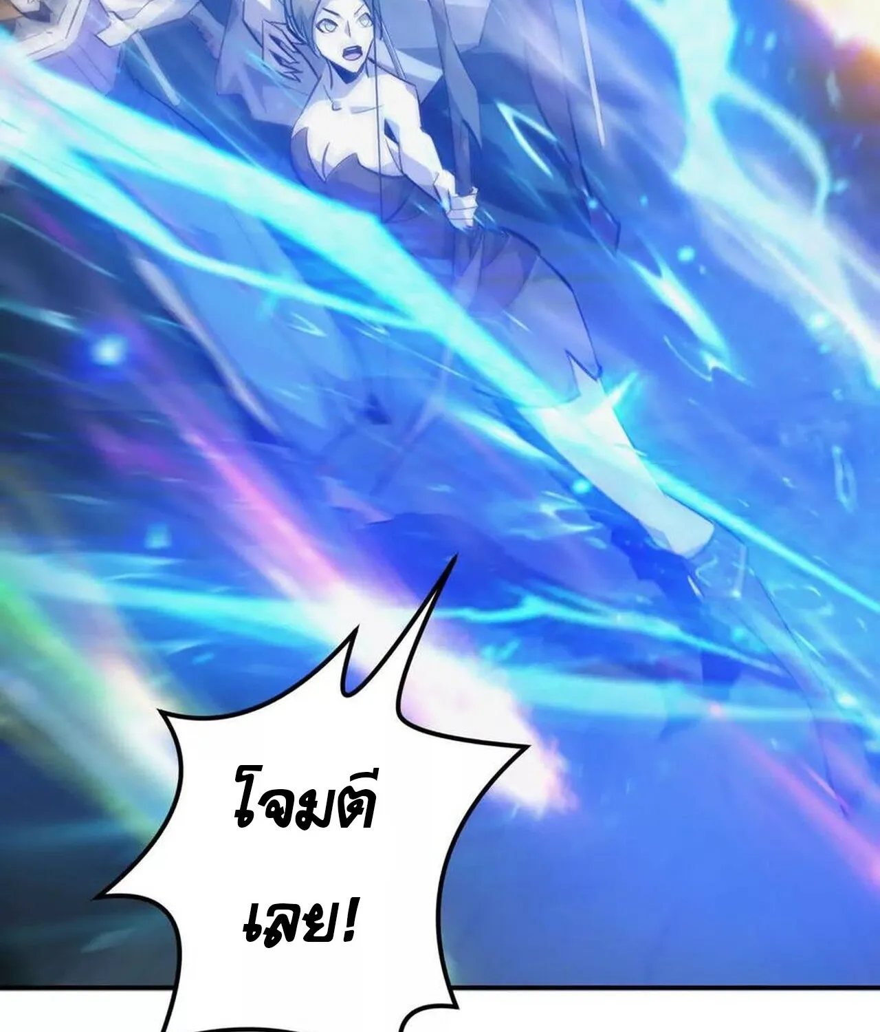 Unparalleled in the Online Gaming World ยอดคน ณ โลกออนไลน_ ตอนที่ ตอนที่ 50 รูปที่ 167