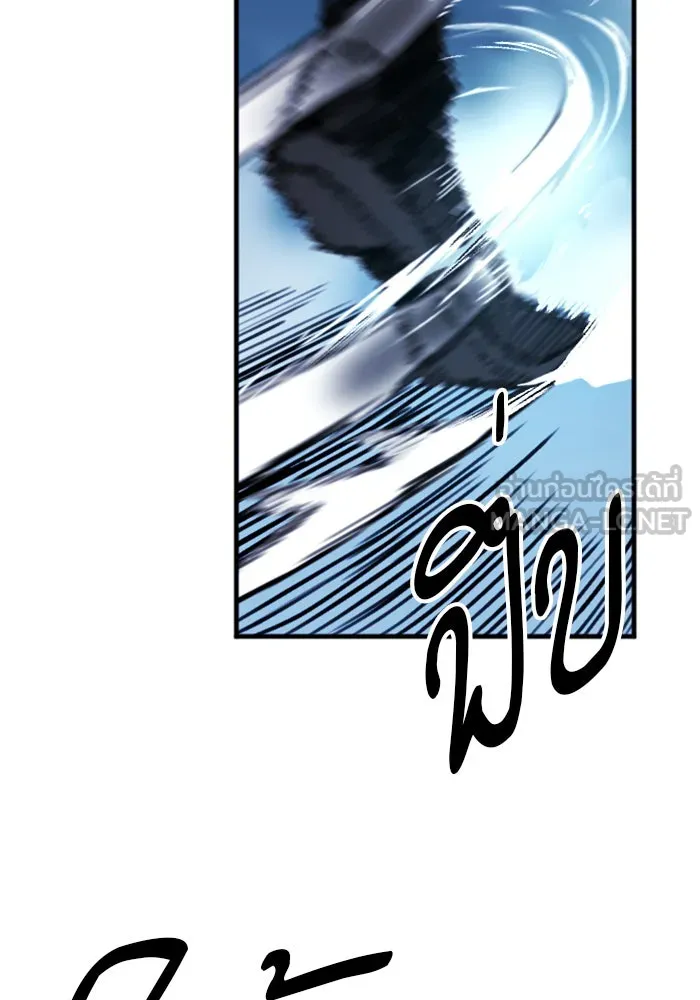 ดรูอิดแห่งสถานีโซล ตอนที่ 32 รูปที่ 78