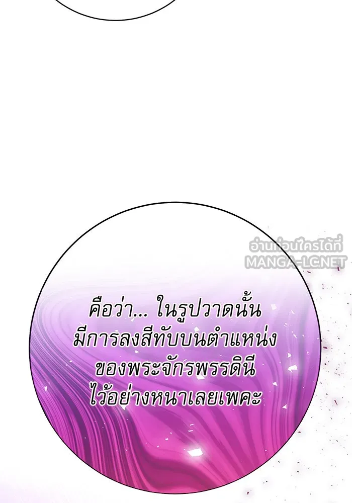 นางร้ายที่ไหนจะมีคุณธรรม ตอนที่ 104 รูปที่ 126