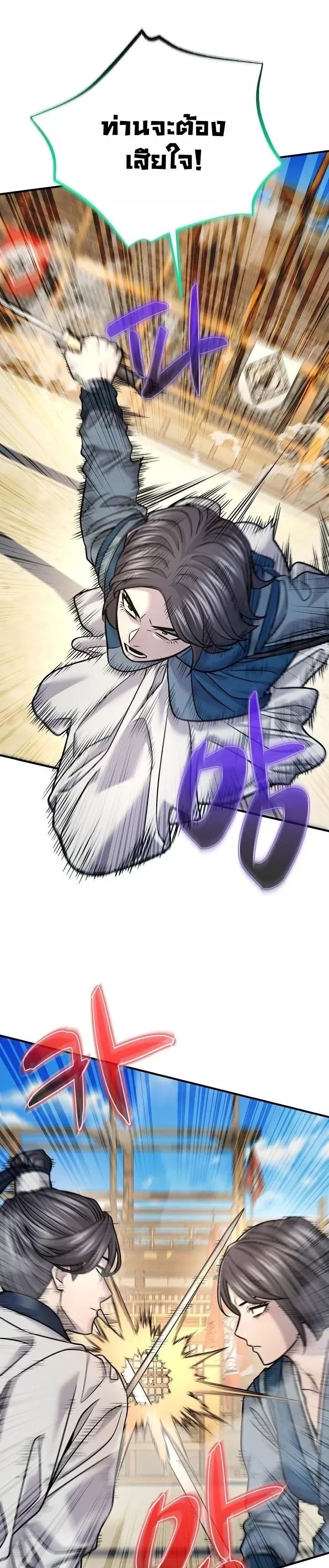 Monopolizing All Opportunities ตอนที่ ตอนที่ 39 รูปที่ 36