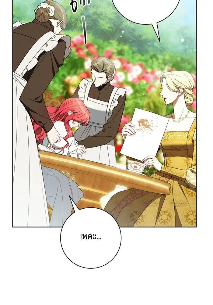 ขอวิธีส่งสามีลงนรก ตอนที่ 35 รูปที่ 7