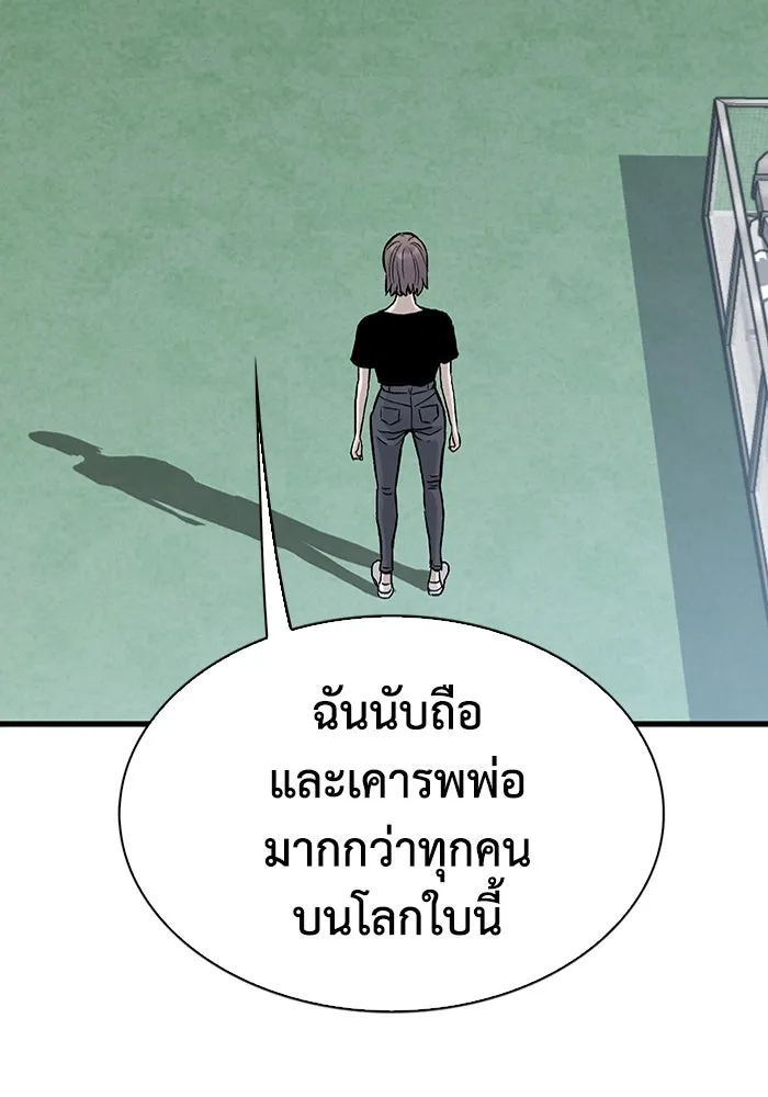 มีนา เกิดมาล่า ตอนที่ 70 รูปที่ 50