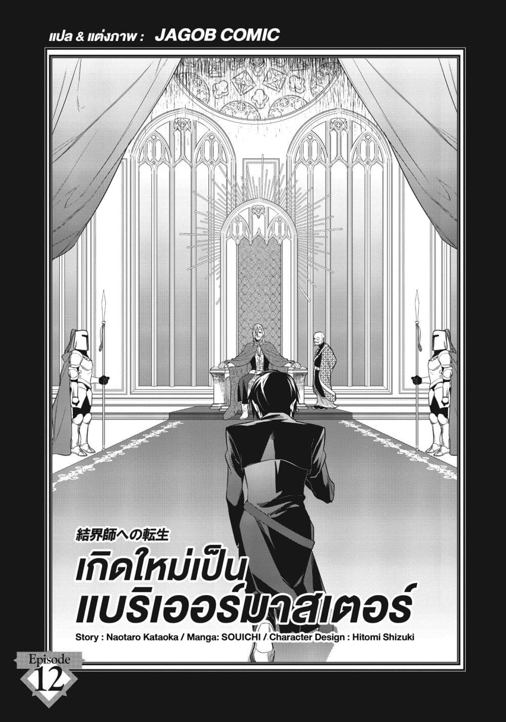 Manga-lc-com อ่านมังงะ อ่านการ์ตูน ออนไลน์ ฟรี Reborn as a Barrier Master ตอนที่ 1 2 3 4 5 6 7 8 9 10 11 12 13 14 ฟรี ไม่มีโฆษณา Manga-lc - อ่าน มังงะ อ่าน การ์ตูน ออนไลน์ อ่านมังงะ ฟรี