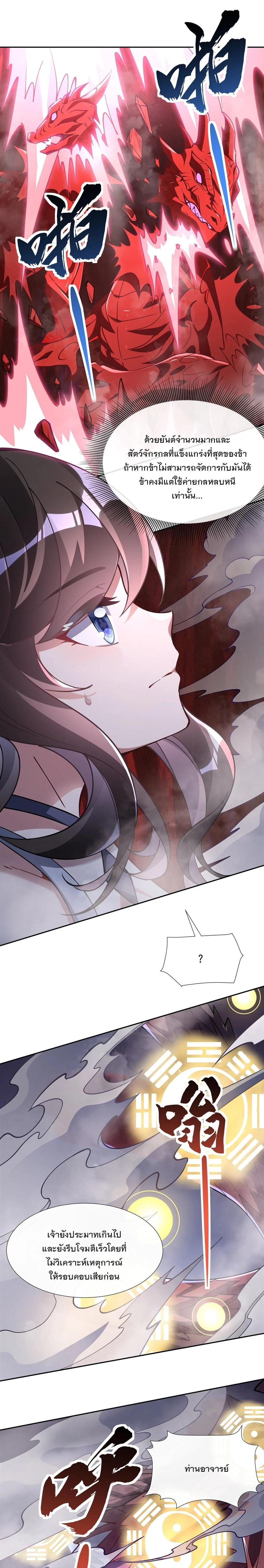 Manga-lc-com อ่านมังงะ อ่านการ์ตูน ออนไลน์ ฟรี My Female Disciples are all Future Masters of the Heavens ตอนที่ 1 2 3 4 5 6 7 8 9 10 11 12 13 14 ฟรี ไม่มีโฆษณา Manga-lc - อ่าน มังงะ อ่าน การ์ตูน ออนไลน์ อ่านมังงะ ฟรี