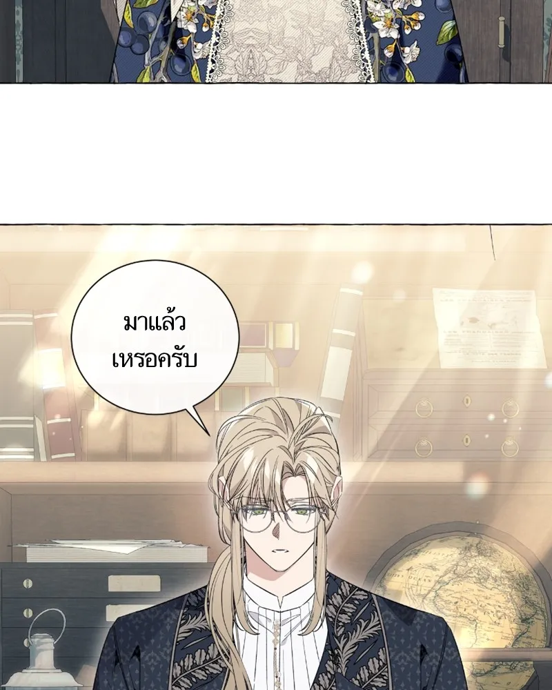 นึกว่าเป็นอิเซไคธรรมดา ตอนที่ 21 รูปที่ 70