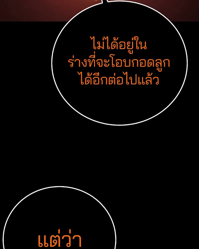 Player ตอนที่ 43 รูปที่ 13