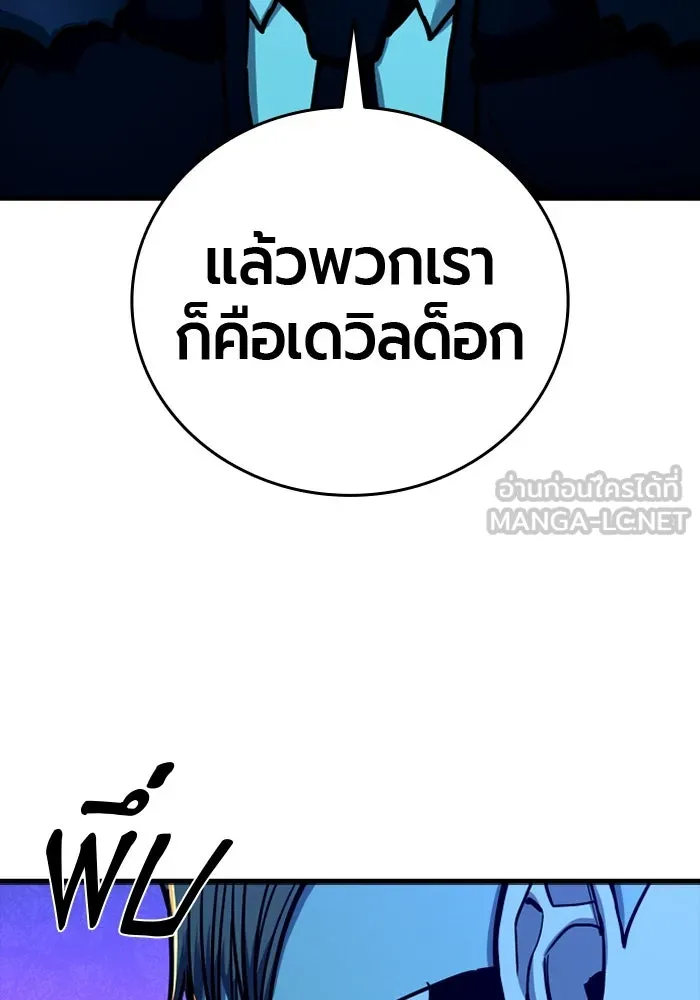 มือพิพากษา ตอนที่ 17 รูปที่ 111