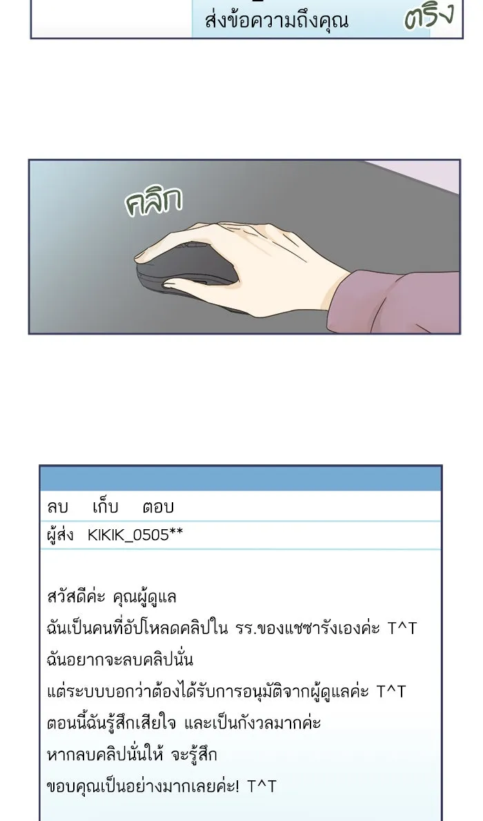 ฉันมันร้าย หรือเพราะโลกไม่น่ารัก ตอนที่ 9 รูปที่ 2