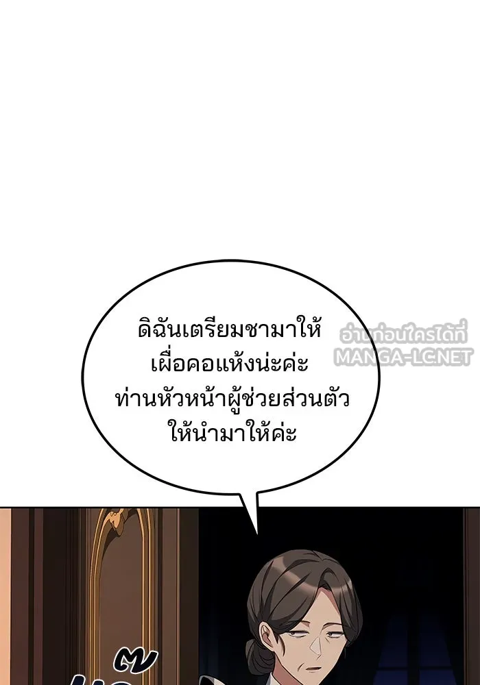 ครัวจอมเวท ตอนที่ 48 รูปที่ 69