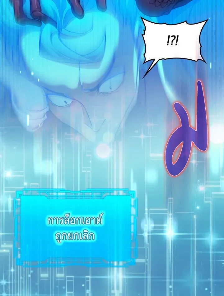 Max Level Player ตอนที่ ตอนที่ 82 รูปที่ 70