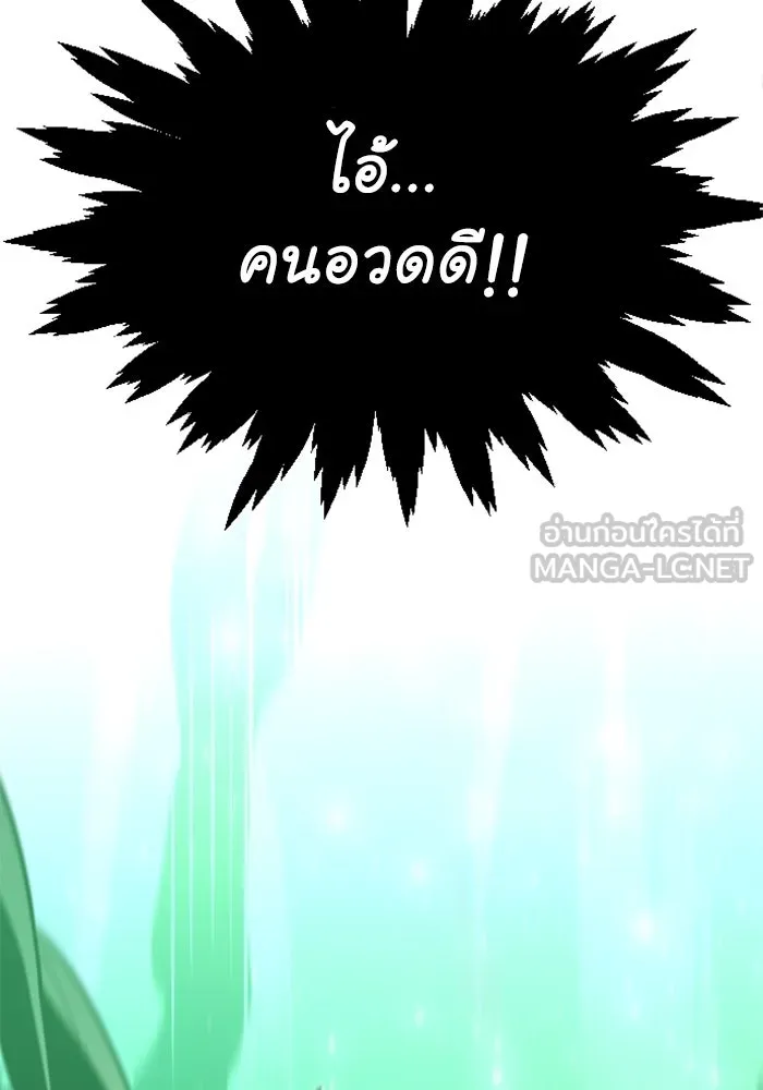 อดีตบอสหอคอย ตอนที่ 15 รูปที่ 90