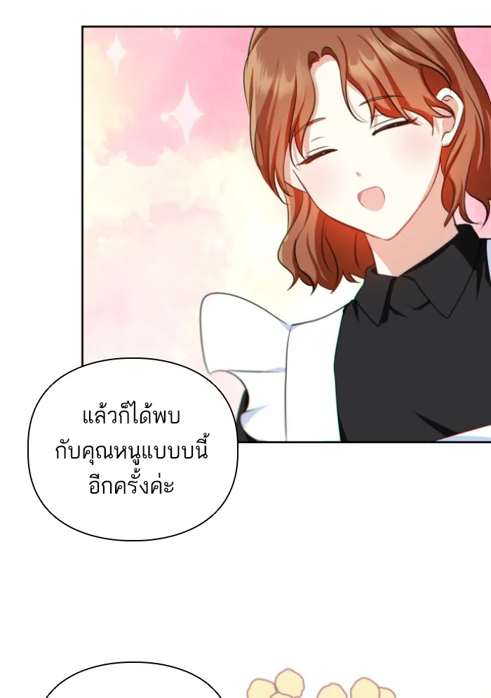 บุตรสาวของดยุกปีศาจ ตอนที่ 37 รูปที่ 7