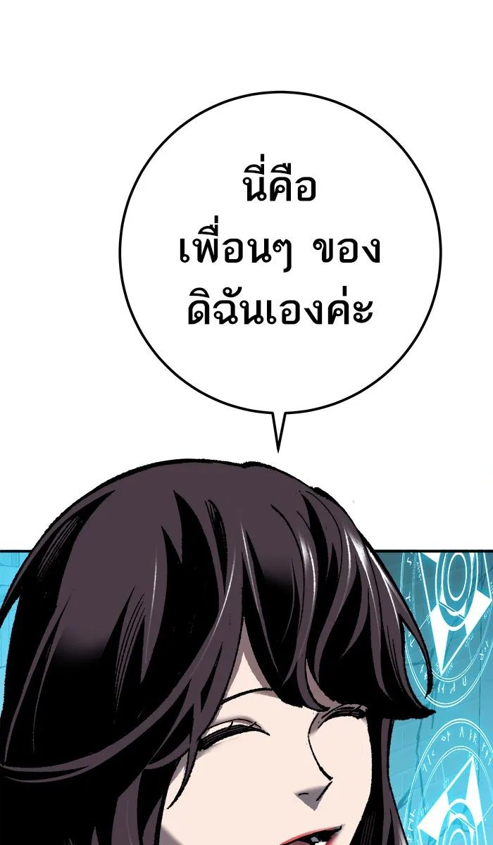 ยอดคนเลเวลทะลุ ตอนที่ 29 ชอนอักโด รูปที่ 124