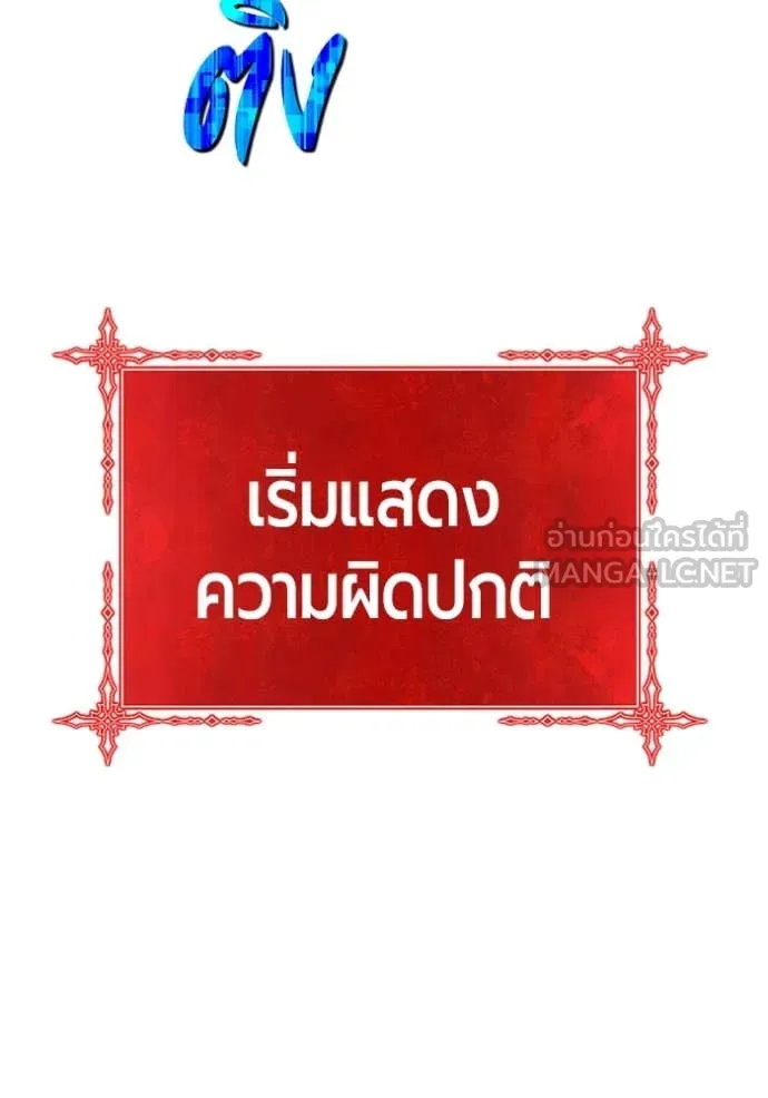 +99 ท่อนไม้ ตอนที่ 163 รูปที่ 68