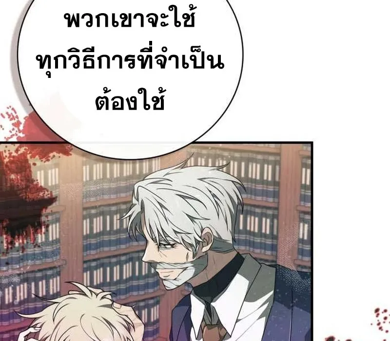 I Become a Legendary Arch Mage by Reading a Book ฉ_นกลายเป_นจอมเวทย_ในตำนานจากการอ_านหน_งส_อ ตอนที่ ตอนที่ 36 รูปที่ 106