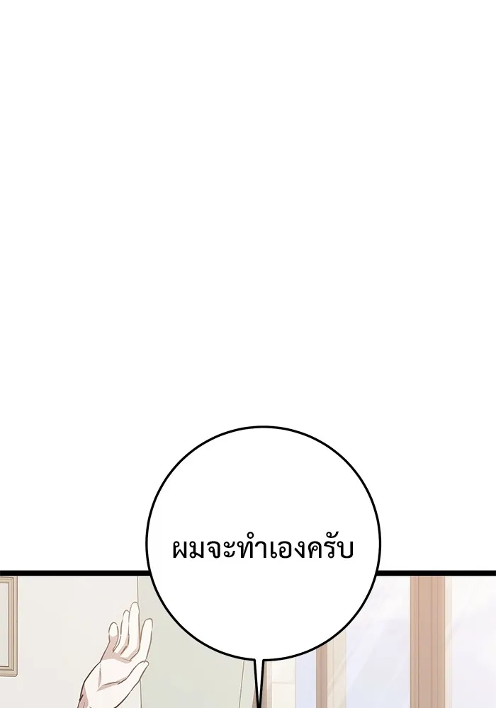 ราชินีนักบู๊ ตอนที่ 23 รูปที่ 65