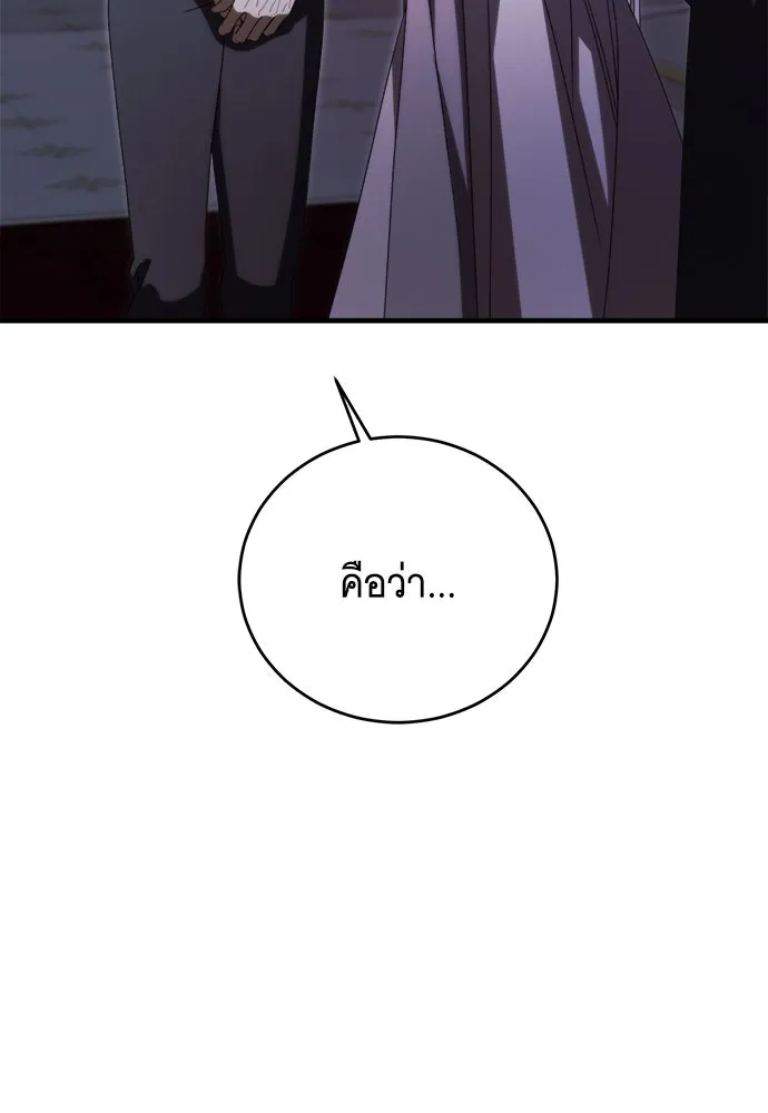 แกล้งตายให้หายแค้น ตอนที่ 36 รูปที่ 77