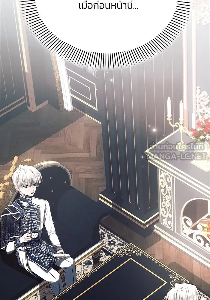 แอชสตาร์ต ตอนที่ 34 รูปที่ 114