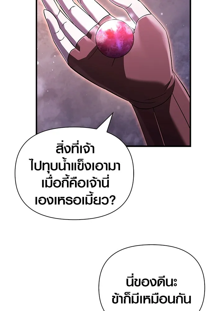 เอาชีวิตรอดในเกมฉบับคนเถื่อน ตอนที่ 73 ถ้าไม่มีมิชช่า รูปที่ 172