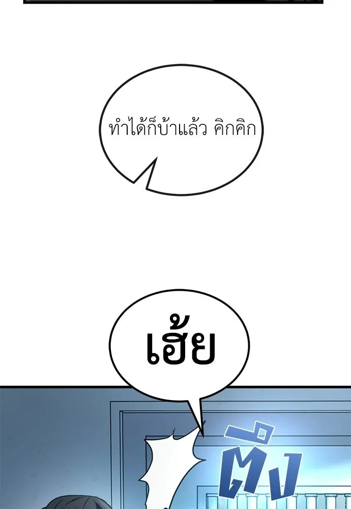ผู้คุมหมายเลข 0 ตอนที่ 44 รูปที่ 8