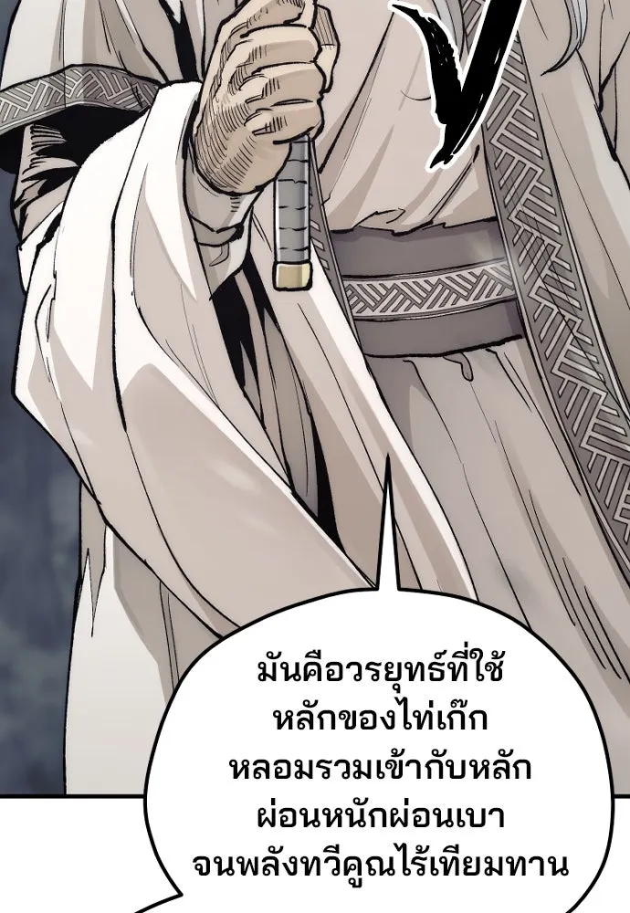เส้นทางสู่เทพมาร ตอนที่ 141 รูปที่ 136