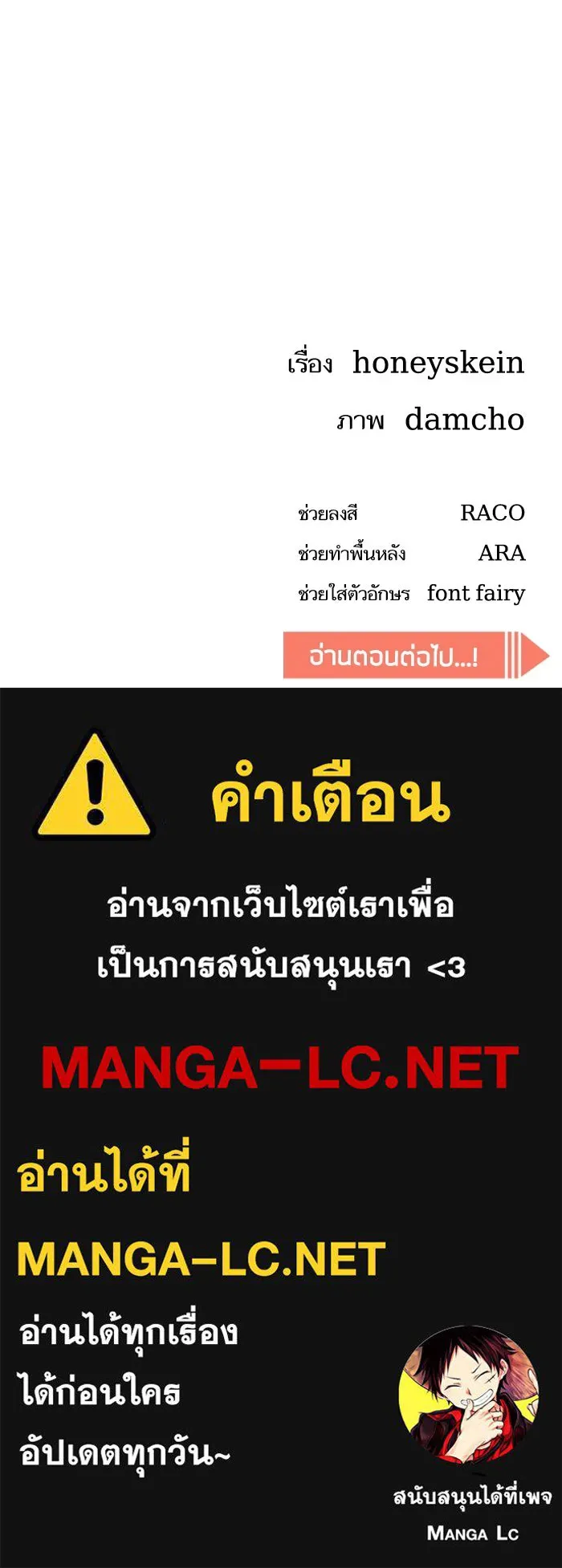 โชคชะตานำพารัก ตอนที่ 124 ก็คือเธอ รูปที่ 153