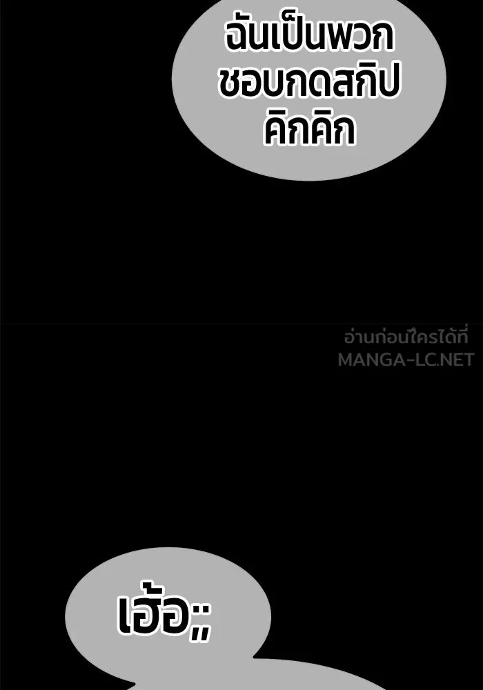 +99 ท่อนไม้พร้อมบวก ตอนที่ 73 รูปที่ 435