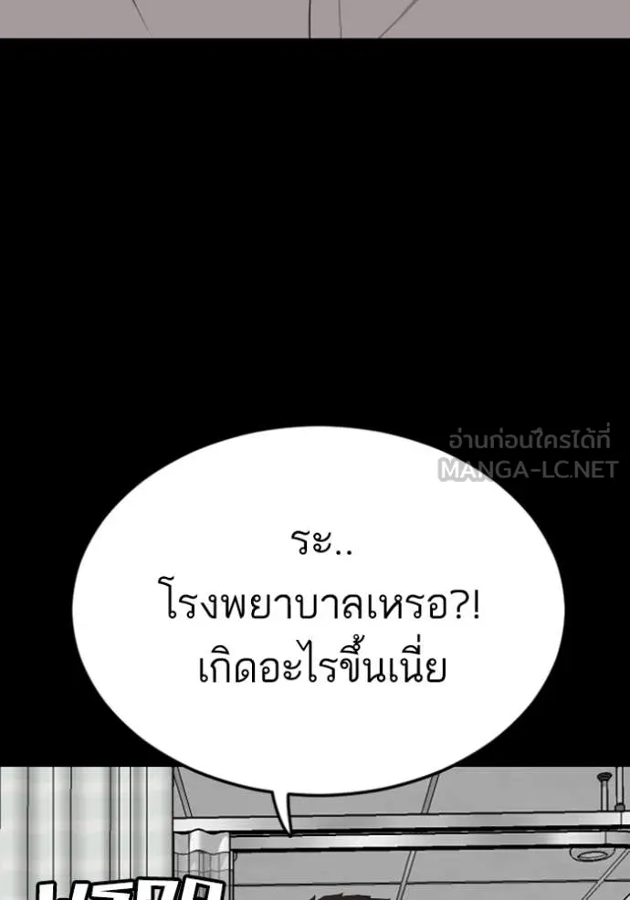 BAD GUY ตอนที่ 266 รูปที่ 105