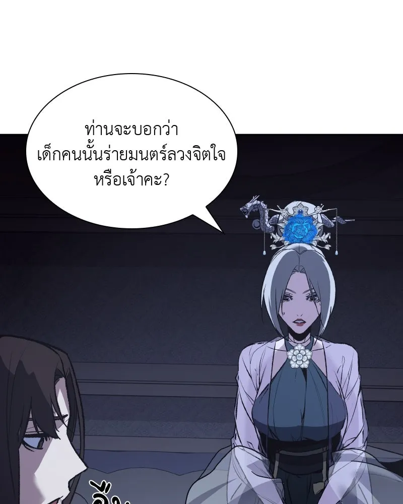 เกิดอีกทีเป็นว่าที่ประมุขลัทธิมาร ตอนที่ 43 รูปที่ 146