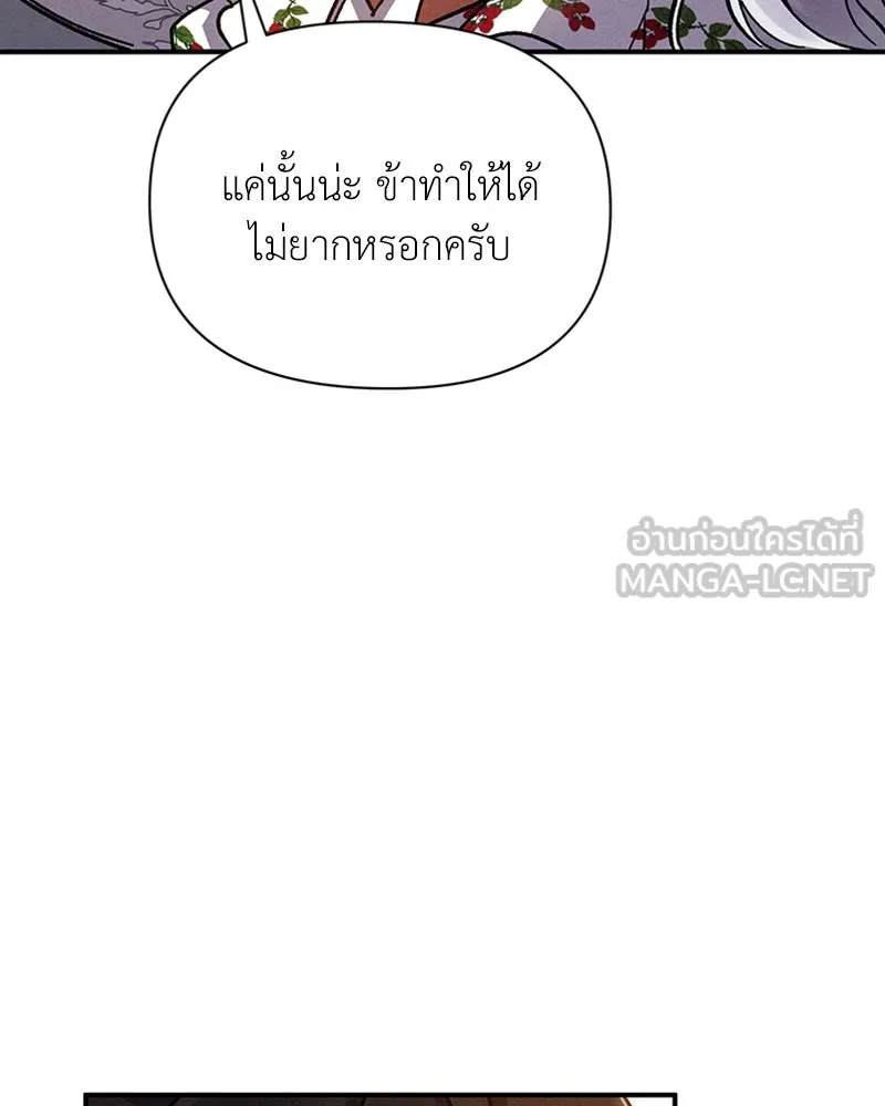 โอ้ ศัตรูที่รัก ตอนที่ 13 รูปที่ 84