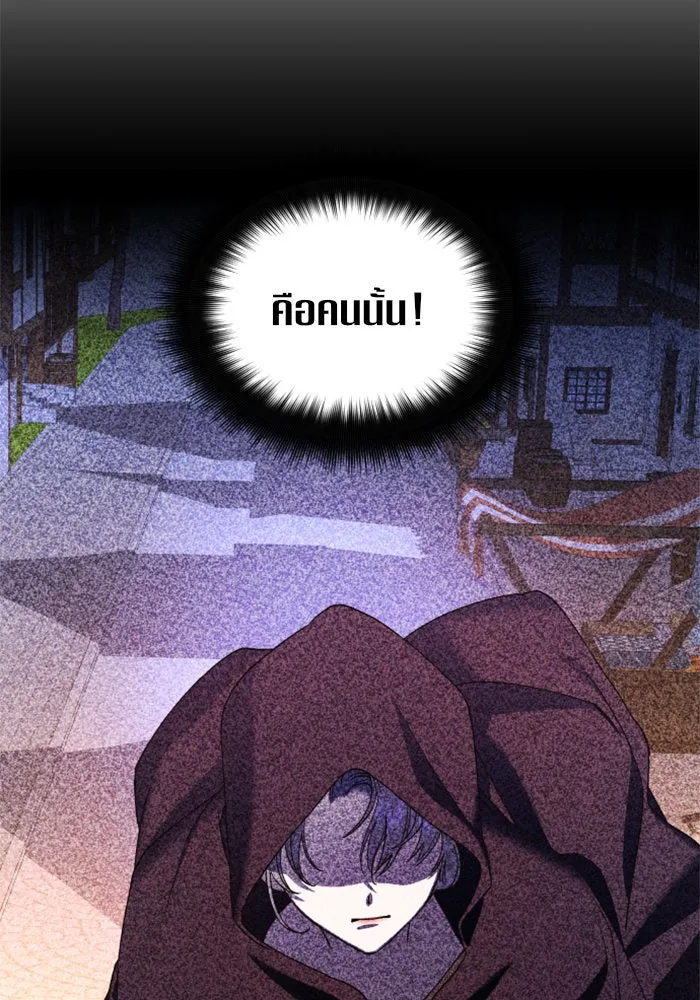 ชิงชีวิตพลิกลิขิตชะตา ตอนที่ 36. หากมันคือโชคชะตา รูปที่ 127