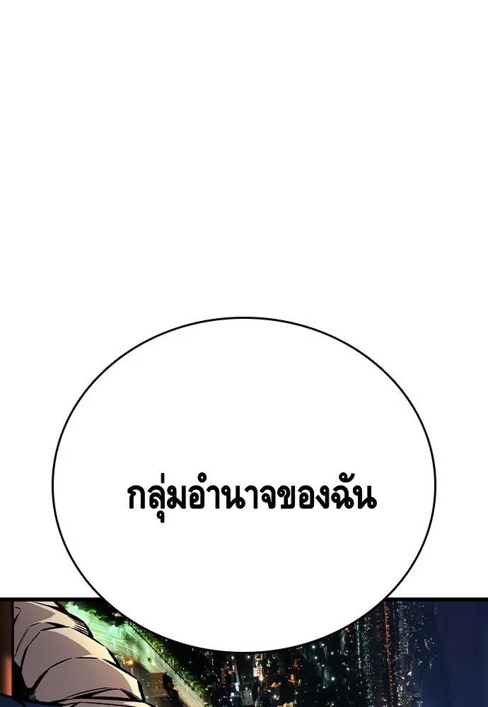 King Game ตอนที่ 72 ฮวังมูเจ (6) รูปที่ 29