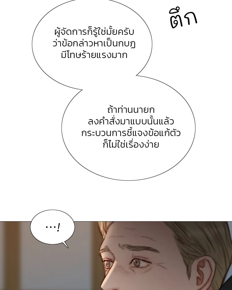 เซเรน่า ตอนที่ 115 รูปที่ 74