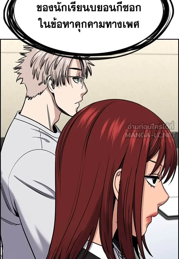 การศึกษาที่แท้จริง ตอนที่ 223 รูปที่ 18
