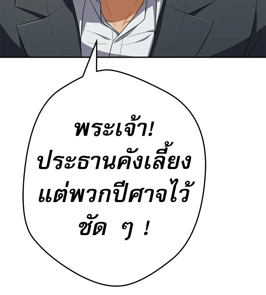 คอลเซ็นเตอร์เปลี่ยนชีวิต ตอนที่ 68 กับดัก รูปที่ 77