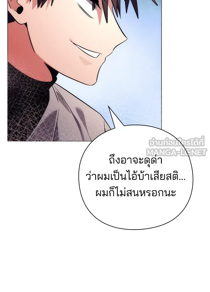 คืนแห่งโทแกบี ตอนที่ 40 รูปที่ 153