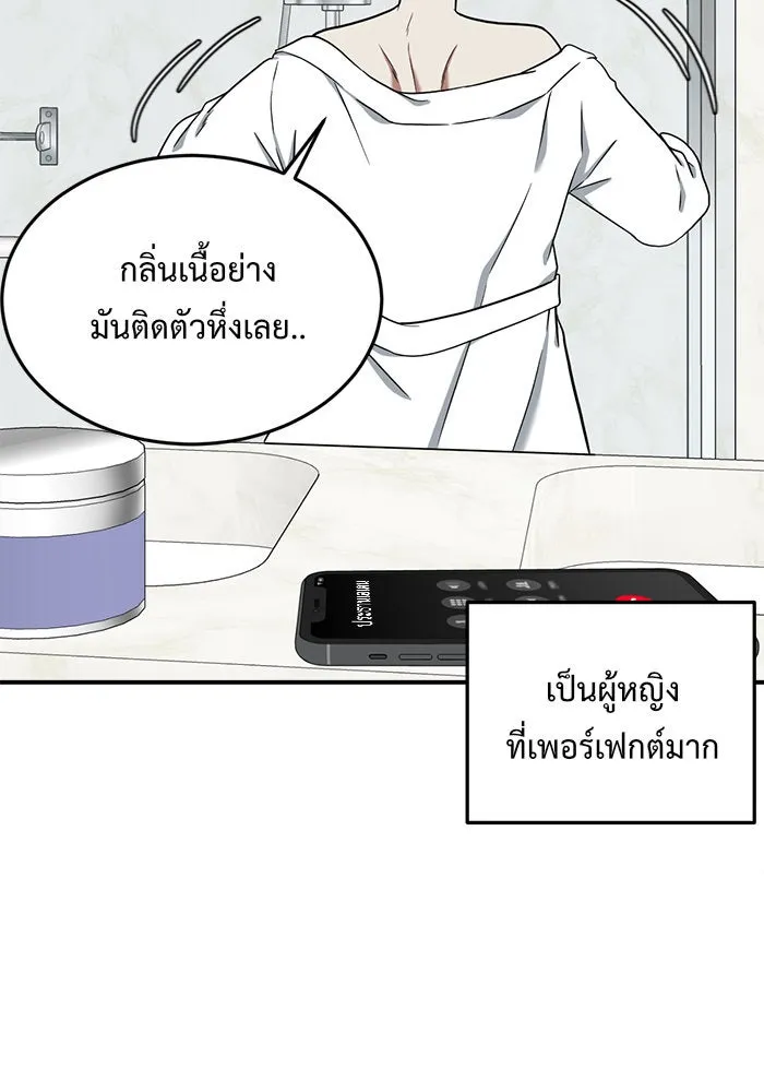 ช่วยเปลี่ยนฉันที ตอนที่ 89. เอเดน 9 รูปที่ 113