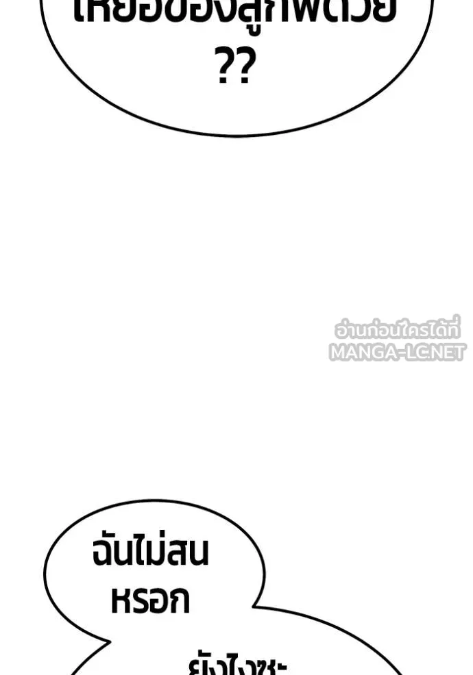 +99 ท่อนไม้ ตอนที่ 195 รูปที่ 67