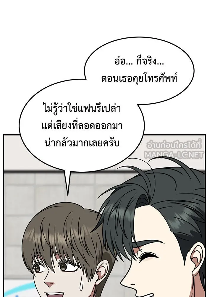 ช่วยเปลี่ยนฉันที ตอนที่ 215. ซีซัน 2 แบคซูยง 7 รูปที่ 33