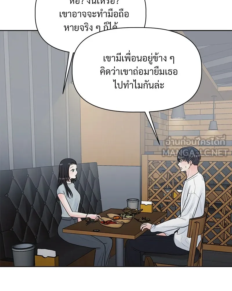รักนี้ไม่ต้องมีเซนส์ ตอนที่ 5 รูปที่ 75