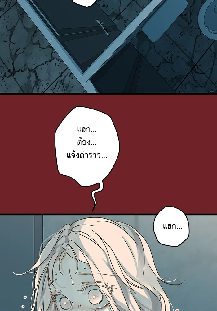 ฉันมันร้าย หรือเพราะโลกไม่น่ารัก ตอนที่ 179 รูปที่ 65